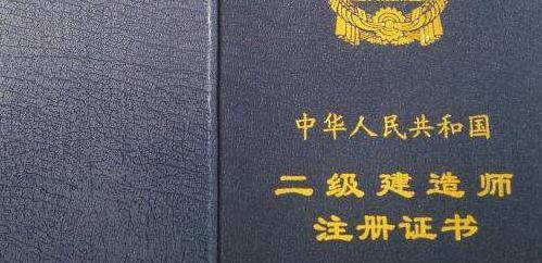 二级建造师最新报名条件,二级建造师最新报名条件详解