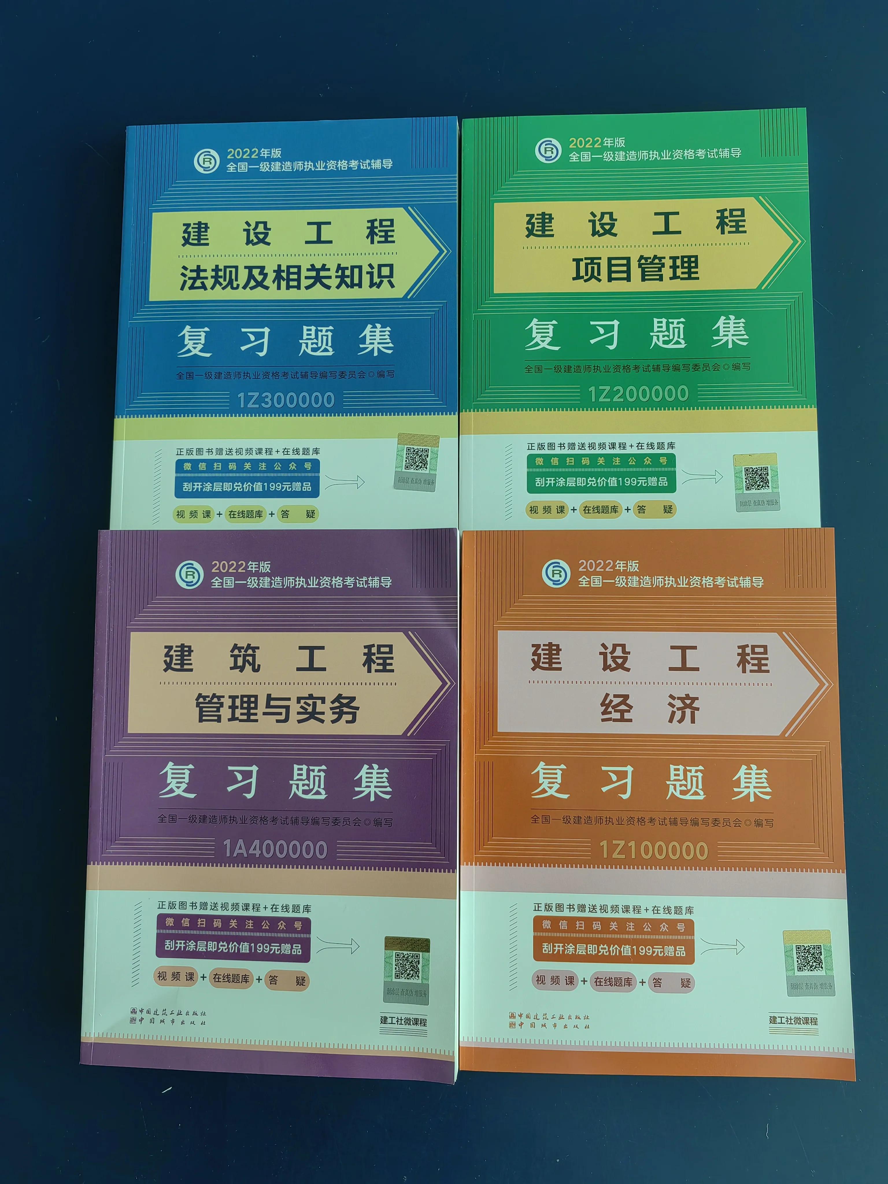 一级建造师教材最新版本,一级建造师教材最新版本，深度解析与实际应用