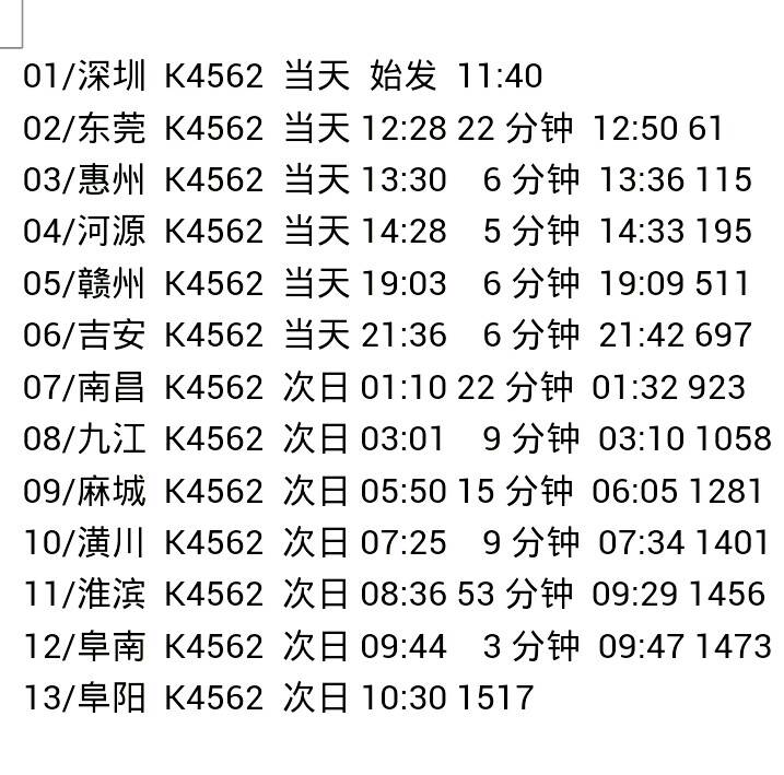 k487次列车时刻表最新,K487次列车时刻表最新详解