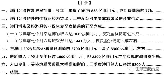 新门内部资料精准大全,新门内部资料精准大全——深度探索与解析