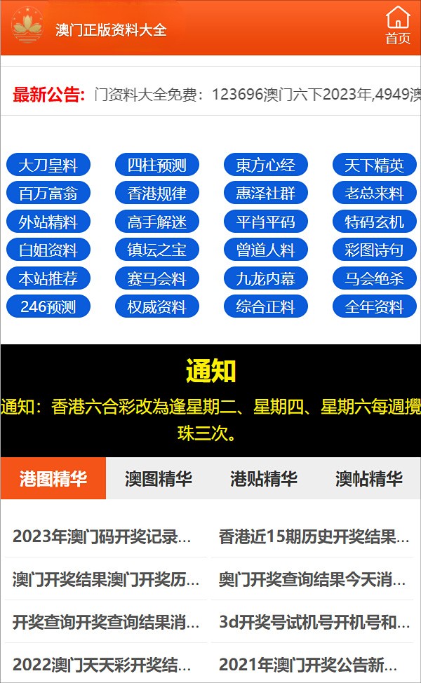 澳门内部正版资料大全,澳门内部正版资料大全，揭示违法犯罪问题的重要性