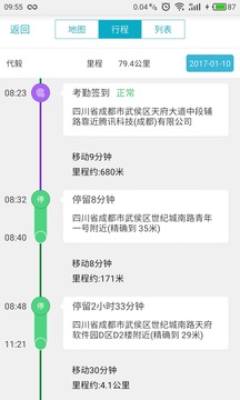 气势磅礴 第7页