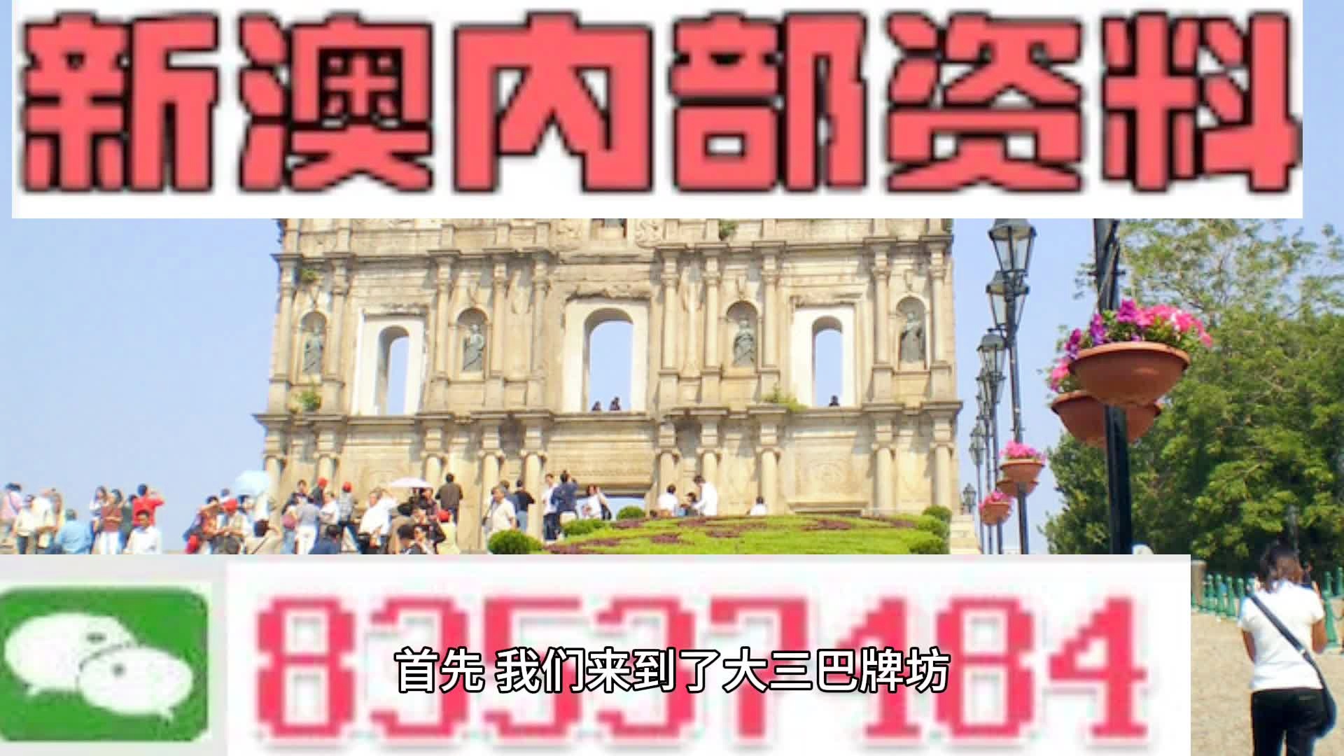 2024年新澳开奖结果,揭秘2024年新澳开奖结果，开奖现场与结果解析