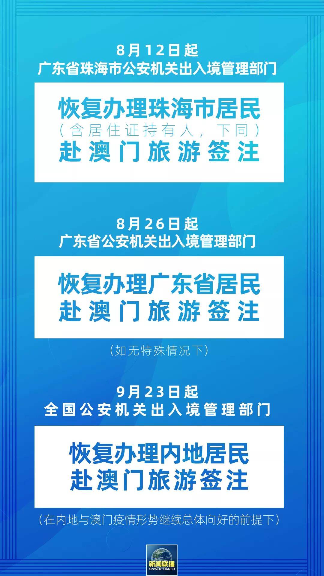 澳门正版资料免费大全新闻资讯,澳门正版资料免费大全新闻资讯——警惕背后的违法犯罪问题