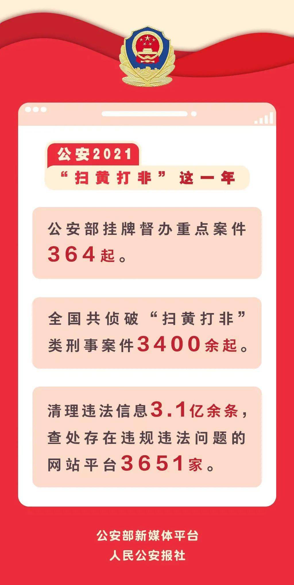 澳门正版内部资料第一版,澳门正版内部资料第一版与违法犯罪问题