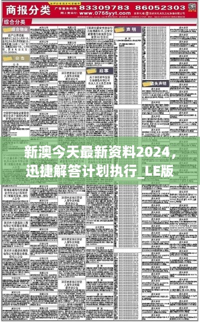 2024新澳免费资料40期,探索未来奥秘，揭秘新澳免费资料第40期展望与解析（2024年）