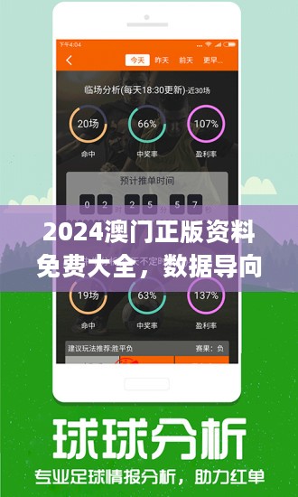 2024正版资料免费大全, 2024正版资料免费大全，获取优质资源的全新途径