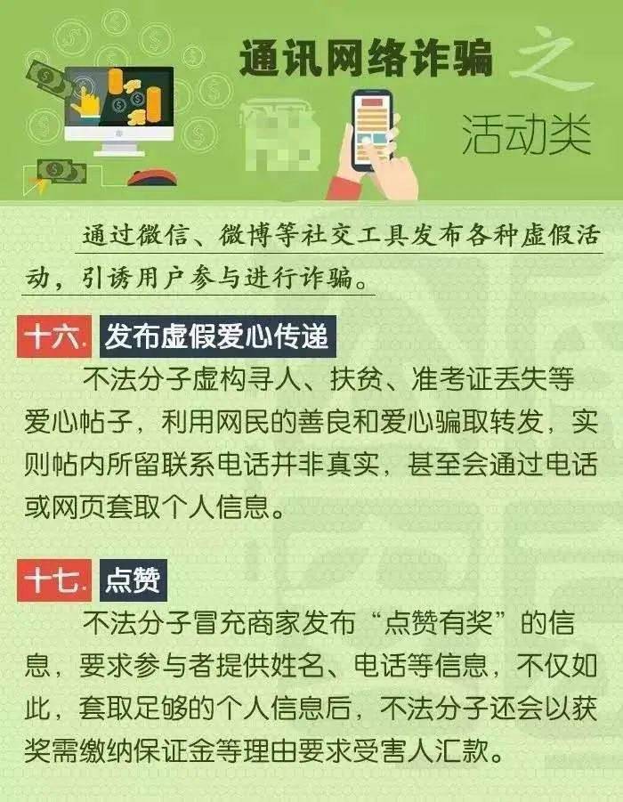 最准一码一肖100%精准,管家婆大小中特,警惕虚假预测与非法赌博——最准一码一肖与管家婆大小中特背后的真相