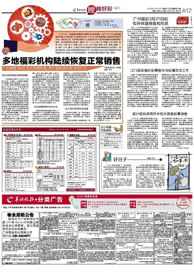 2024澳门天天开好彩大全53期,澳门天天开好彩背后的秘密与挑战，一个值得深思的问题