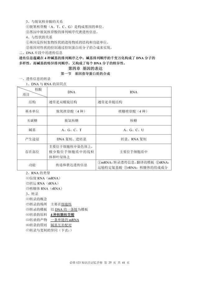 新澳门黄大仙三期必出,关于新澳门黄大仙三期必出的真相探讨——揭开犯罪行为的真相