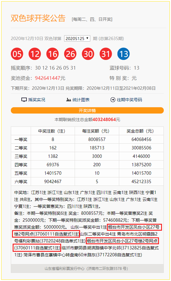 2024新奥彩开奖结果记录,揭秘新奥彩开奖结果记录，一场数字盛宴的盛宴之旅