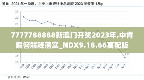 2024新澳开奖记录,揭秘新澳开奖记录，探寻背后的故事与启示