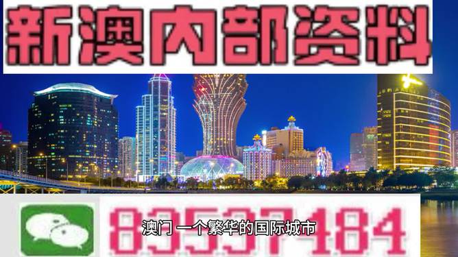 2024新奥正版资料最精准免费大全,揭秘2024新奥正版资料最精准免费大全，全方位解读与深度探索