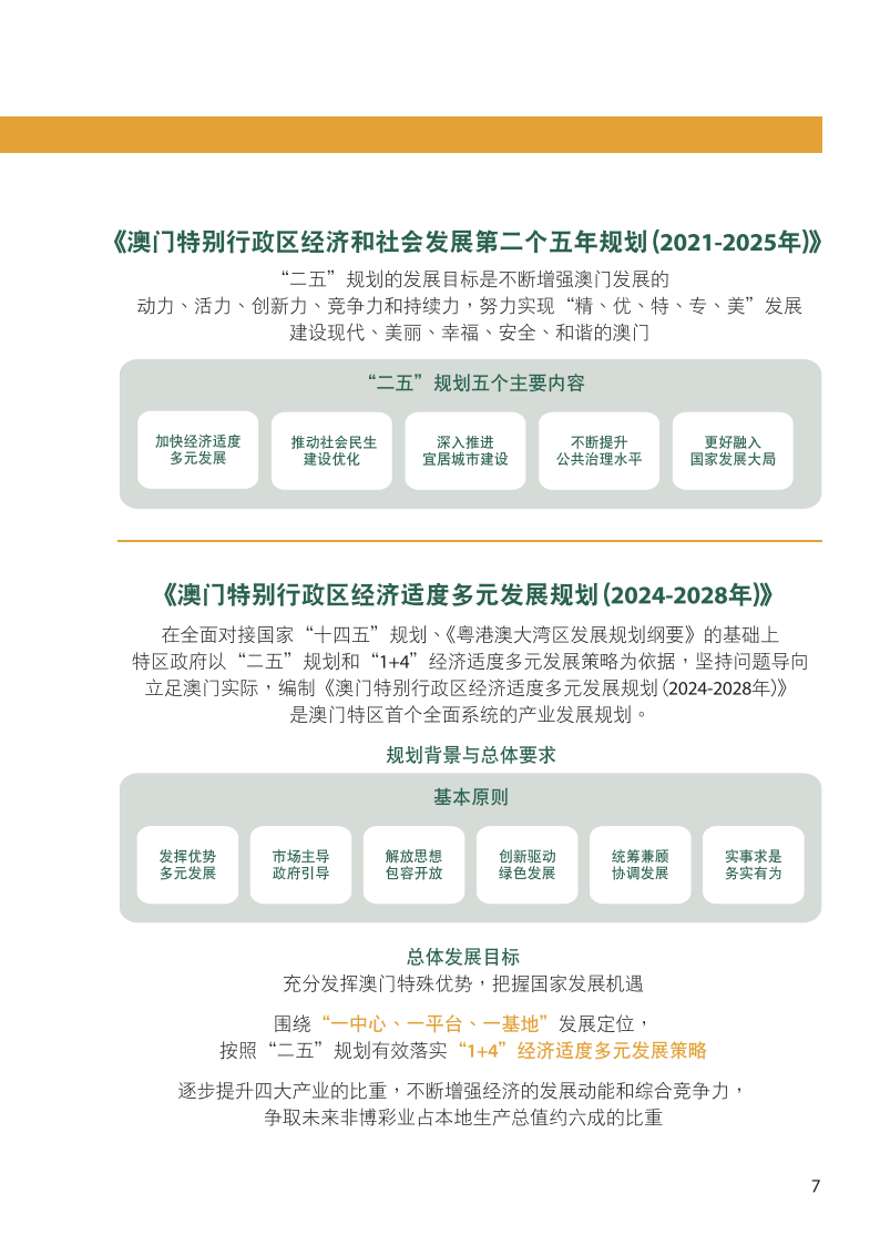 人声鼎沸 第5页