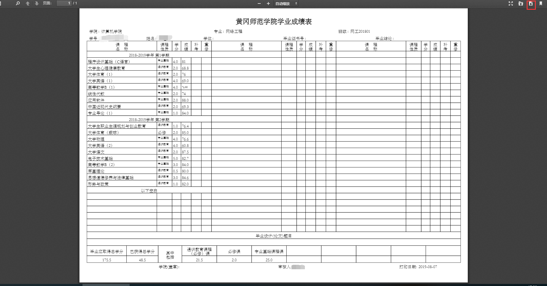 新澳今晚开奖结果查询表34期,新澳今晚开奖结果查询表第34期，期待与惊喜的交汇点