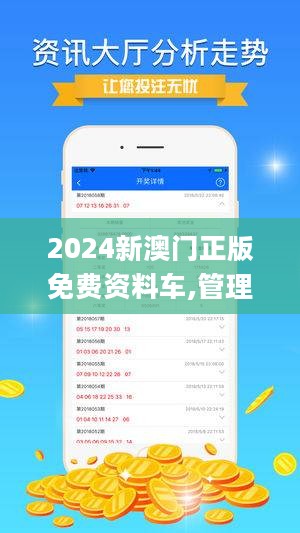 2024澳门正版图库恢复,关于澳门正版图库恢复的探讨