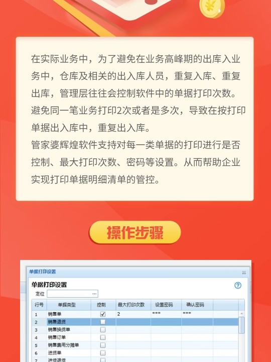 管家婆正版全年免费资料的优势,管家婆正版全年免费资料的优势