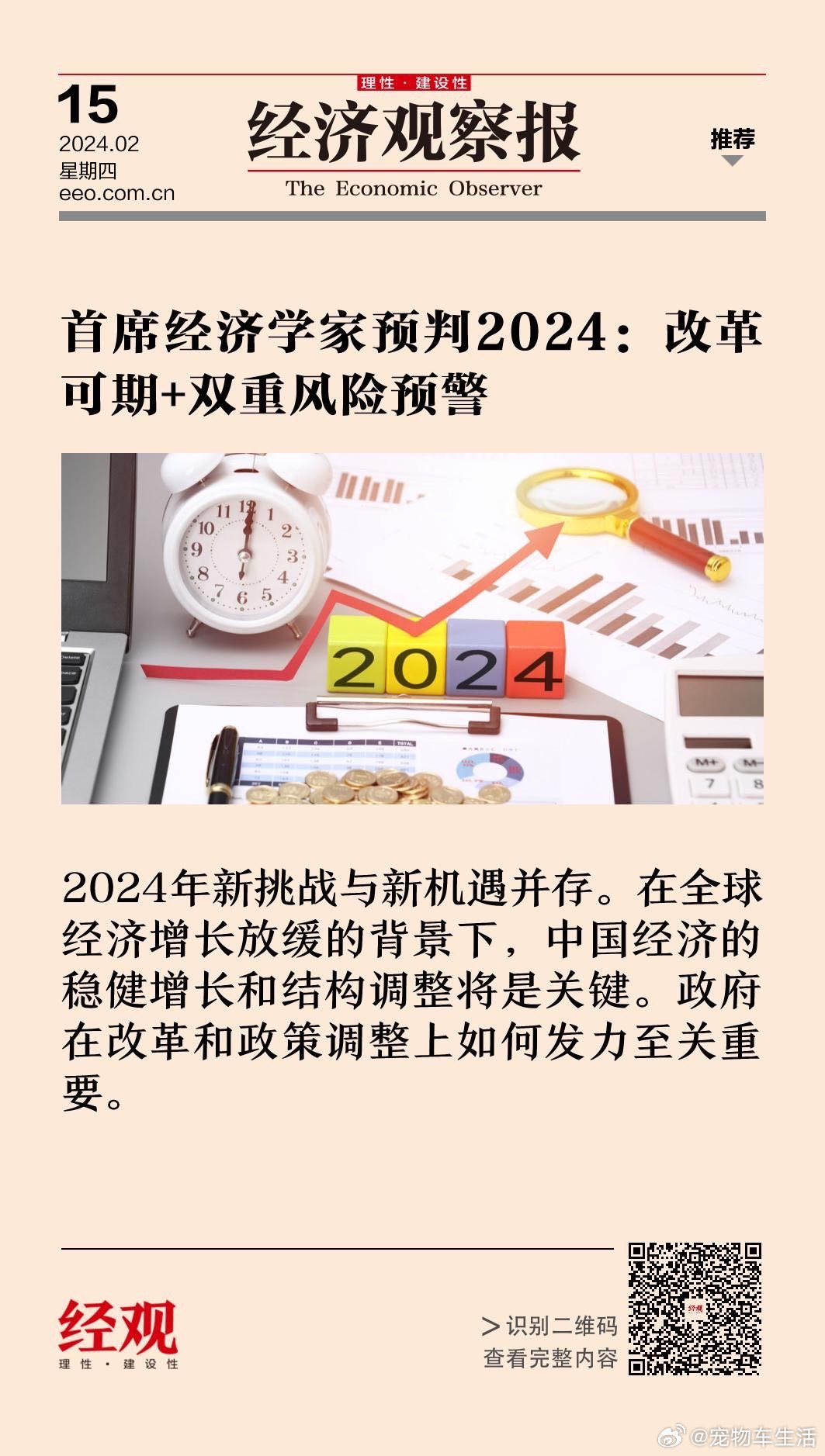 2024年新奥门天天开彩,探索新澳门未来，2024年天天开彩的新机遇与挑战