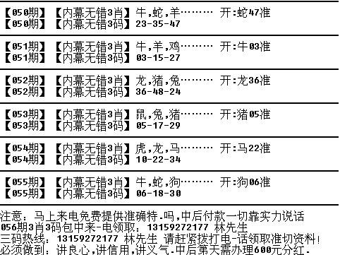 白浪滔天 第5页