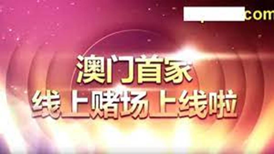 2024年新澳门天天开好彩大全,新澳门天天开好彩背后的真相与挑战——警惕违法犯罪风险