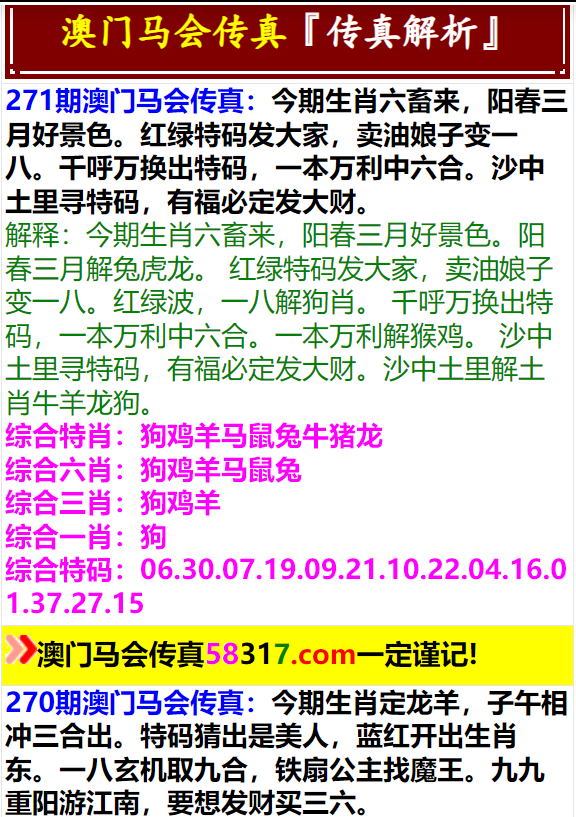 2024年澳门特马今晚号码,关于澳门特马今晚号码的探讨