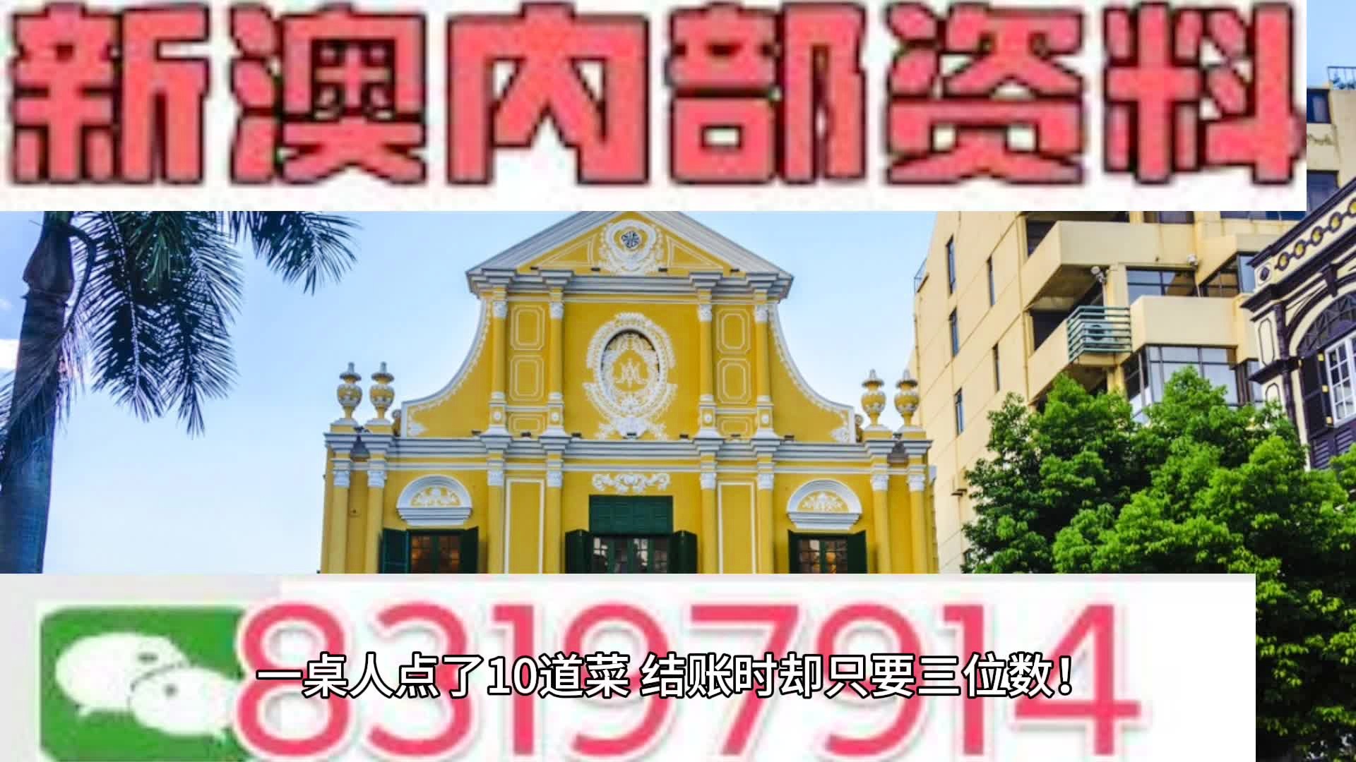 2024新澳免费资料澳门钱庄,探索澳门钱庄，新澳免费资料的深度解析（2024年展望）