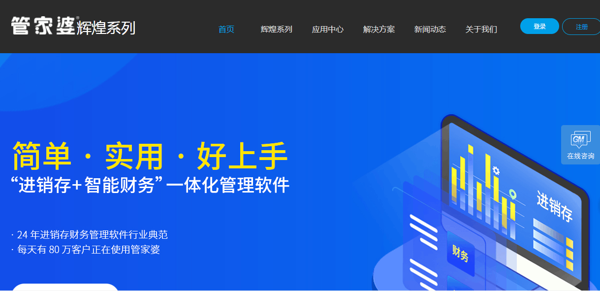 管家婆软件一年多少钱,管家婆软件一年多少钱？——深入了解软件价格及其价值