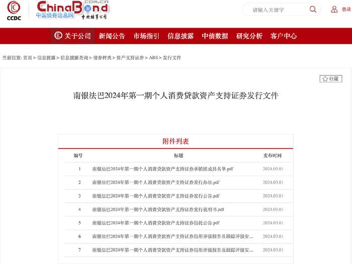 2024新奥资料免费公开,揭秘未来新奥资料免费公开，一场知识与智慧的盛宴（2024年）