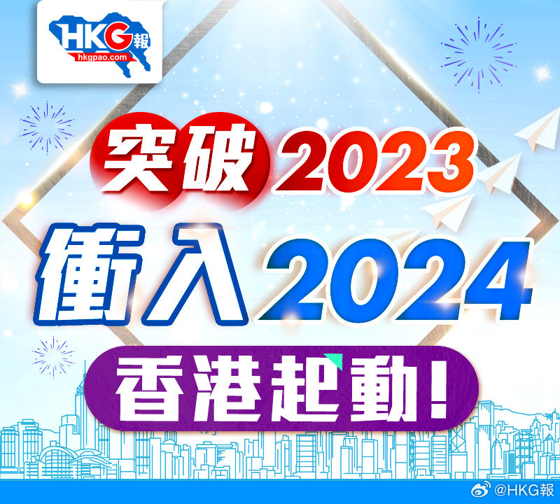 2024香港王中王,2024香港王中王，期待与竞争的交汇点