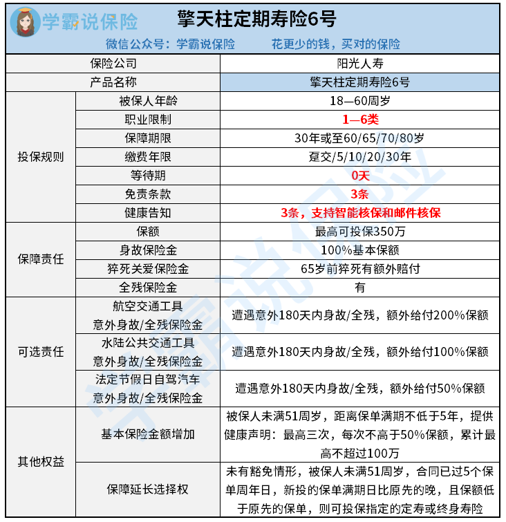 三肖必中三期资料,三肖必中三期资料与犯罪问题探讨