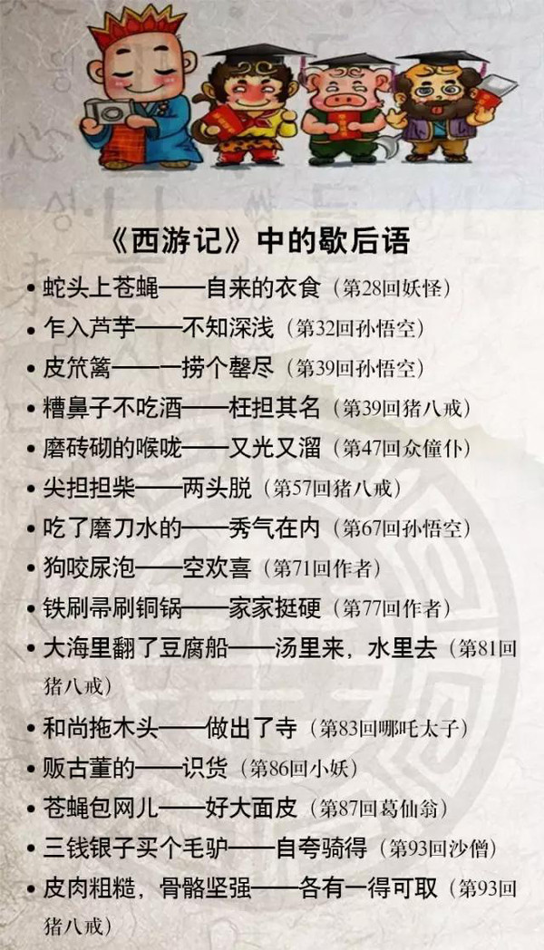 澳门正版资料大全免费歇后语,澳门正版资料大全免费歇后语——探索与传承的智慧结晶