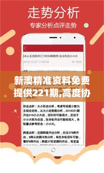 新澳精准资料免费提供风险提示,新澳精准资料免费提供风险提示