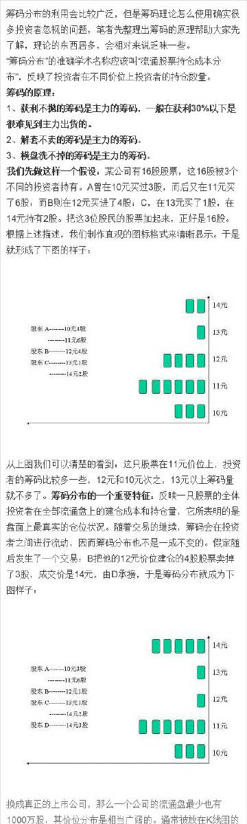 万马齐喑 第2页