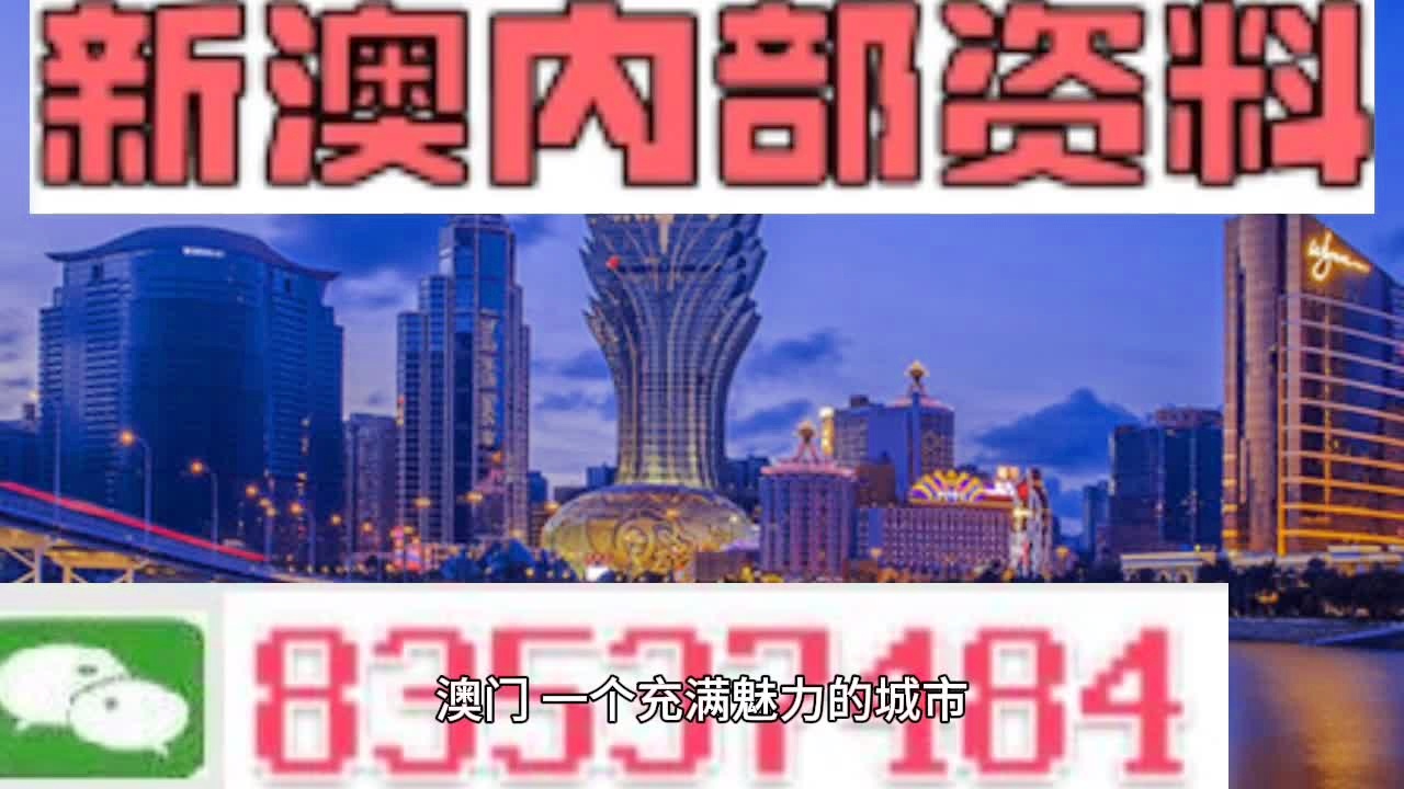 2024新澳门精准资料免费,探索未来之门，揭秘澳门精准资料免费之道（2024新澳门精准资料免费）