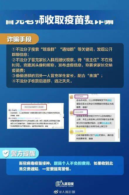 新澳天天开奖资料免费提供,警惕网络陷阱，新澳天天开奖资料免费提供的背后