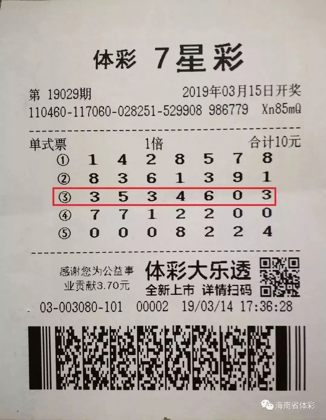 7777788888一肖一码,揭秘彩票背后的秘密，一肖一码与数字组合的魅力