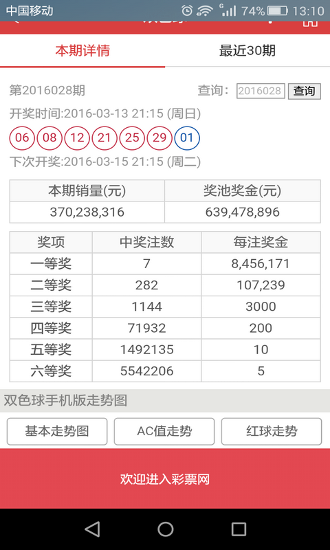 2025澳门天天六开彩开奖结果,澳门天天六开彩开奖结果，探索与解析