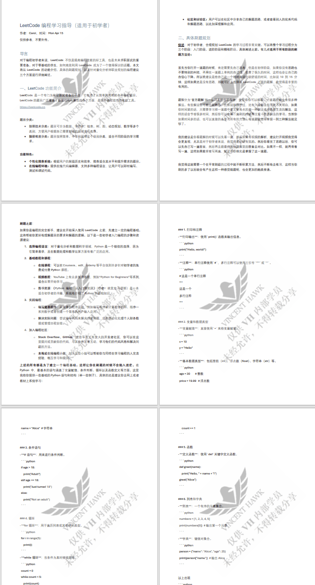 正版综合资料一资料大全,正版综合资料一资料大全，深度解析与使用指南