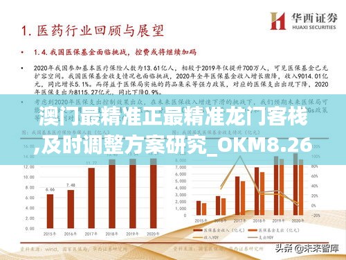 2025澳门最精准正最精准龙门,澳门，探索未来的精准龙门与最精准预测展望至2025年