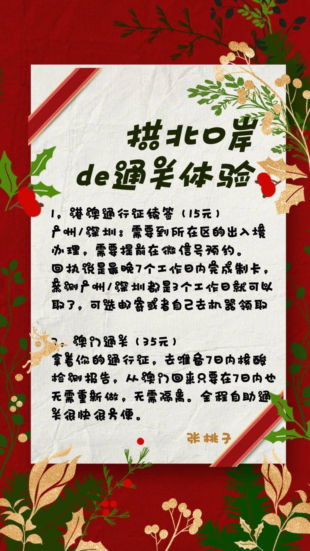 澳门正版资料大全免费歇后语,澳门正版资料大全与经典歇后语的文化魅力