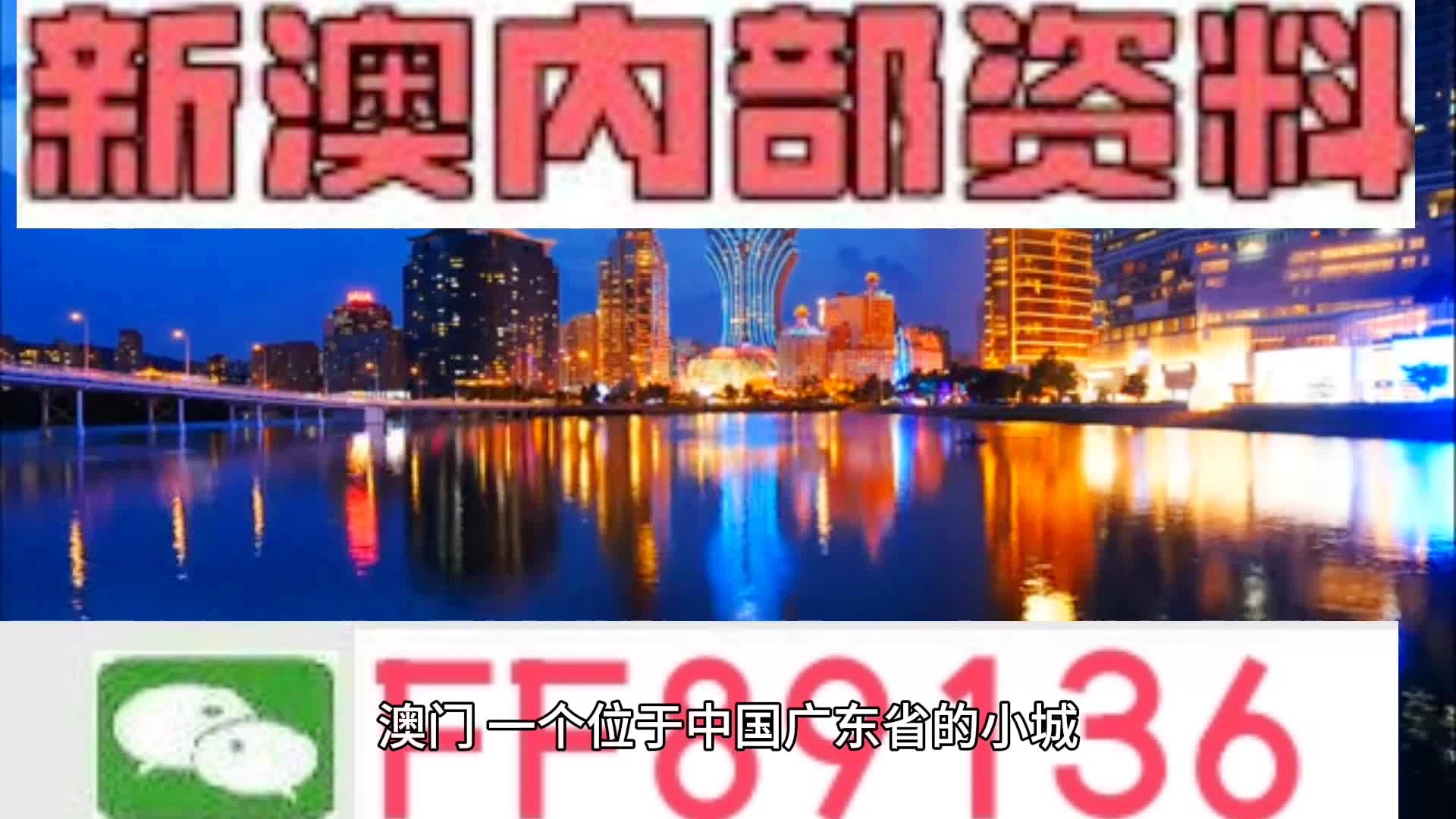 2025新澳资料免费精准资料,关于新澳资料免费精准资料的探讨与分享（至2025年）