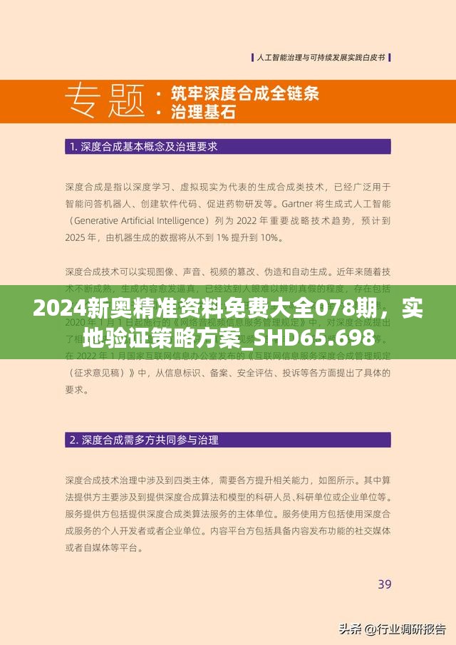 2025新奥资料免费精准051,探索未来，2025新奥资料免费精准获取之道（关键词，新奥、资料、免费、精准、获取）