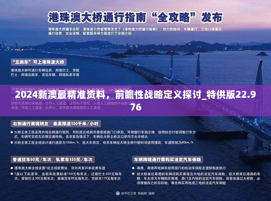 2025新澳今晚资料,探索未来，聚焦新澳今晚资料与未来趋势分析（2025展望）