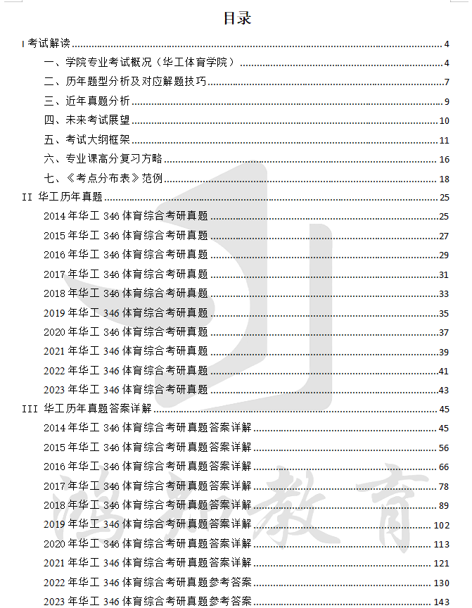 2025年澳彩综合资料大全, 2025年澳彩综合资料大全概览